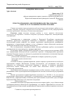 Научная статья на тему 'Реформа правового обеспечения качества товаров, работ и услуг в Кыргызской Республике'
