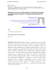 Научная статья на тему 'РЕФОРМА ШКОЛЬНОГО ОБРАЗОВАНИЯ В ПАРТИЙНОМ ДИСКУРСЕ (ПО МАТЕРИАЛАМ ВЫБОРОВ В ГОСУДАРСТВЕННУЮ ДУМУ VII СОЗЫВА).'