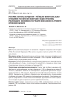 Научная статья на тему 'РЕФОРМА СИСТЕМЫ ОБРАЩЕНИЯ С ТВЁРДЫМИ КОММУНАЛЬНЫМИ ОТХОДАМИ В РОССИЙСКОЙ ФЕДЕРАЦИИ : ОБЩИЕ ПРОБЛЕМЫ РЕАЛИЗАЦИИ И ЭКОНОМИКО-ГЕОГРАФИЧЕСКИЙ АНАЛИЗ НА ПРИМЕРЕ ОРЛОВСКОЙ ОБЛАСТИ'