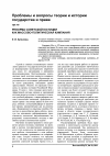 Научная статья на тему 'Реформа советской юстиции как массово-политическая кампания'