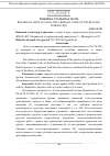 Научная статья на тему 'Реформа статьи 264 УК РФ'