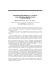 Научная статья на тему 'Реформа судебной власти в контексте глобализирующейся экономики: опыт Бразилии'