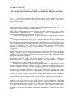 Научная статья на тему 'Реформа вооруженных сил СССР в 1953-1964 гг. Проблемы социальной адаптации увольняемых военнослужащих'