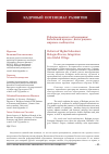 Научная статья на тему 'Реформа высшего образования: Болонский процесс, интеграция в мировое сообщество'