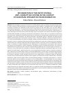 Научная статья на тему 'REFORMATION OF THE INSTITUTIONAL ANTI-CORRUPTION SYSTEM IN THE CONTEXT OF EUROPEAN INTEGRATION TRANSFORMATION'
