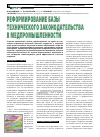 Научная статья на тему 'Реформирование базы технического законодательства в медпромышленности'