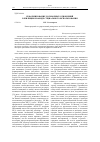 Научная статья на тему 'Реформирование договорных отношений в жилищном фонде социального использования'