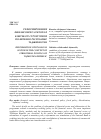 Научная статья на тему 'Реформирование финансового сектора в контексте структурной политики в Республике Таджикистан'
