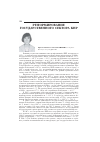 Научная статья на тему 'Реформирование государственного сектора КНР'