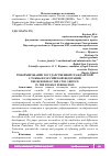 Научная статья на тему 'РЕФОРМИРОВАНИЕ ГОСУДАРСТВЕННОЙ ГРАЖДАНСКОЙ СЛУЖБЫ В РОССИЙСКОЙ ФЕДЕРАЦИИ'