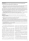 Научная статья на тему 'Реформирование как основа совершенствования структурно-функциональной организации органов судебной власти Таджикистана'