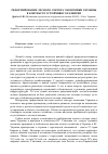 Научная статья на тему 'Реформирование лесного сектора экономики Украины в контексте устойчивого развития'