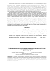 Научная статья на тему 'Реформирование налогообложения недвижимого имущества в России и в зарубежных странах'