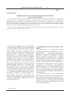 Научная статья на тему 'Реформирование общего образования в Белоруссии и Украине в постсоветский период'