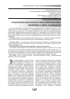 Научная статья на тему 'Реформирование оперативно-розыскного законодательства: проблемы и пути их решения'