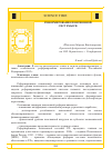 Научная статья на тему 'Реформирование пенсионной системы РФ'