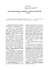 Научная статья на тему 'Реформирование полиции Российской империи в 1862—1917 годах'
