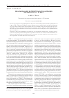 Научная статья на тему 'Реформирование потребительской кооперации Чувашии в 30-х гг. Xx века'