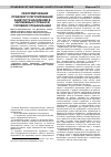 Научная статья на тему 'Реформирование правового регулирования занятости населения в зарубежных странах в условиях глобализации'