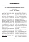 Научная статья на тему 'Реформирование психиатрической помощи: организационно-методический аспект'