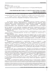 Научная статья на тему 'Реформирование рынка в электроэнергетике Украины и ценообразование'