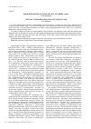 Научная статья на тему 'Реформирование системы ЭВС после кризиса 2008 г'