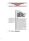 Научная статья на тему 'Реформирование системы оплаты труда в бюджетной сфере России в период перехода к рыночной экономике (1992- 2011)'