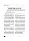 Научная статья на тему 'Реформирование системы среднего профессионального образования в Пензенской губернии в 1925-1930 годах'