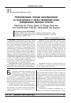 Научная статья на тему 'Реформирование системы ценообразования на энергоресурсы и охрана окружающей среды (международно-правовые аспекты)'