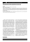 Научная статья на тему 'Реформирование системы управления в Тихоокеанском геоэкономическом регионе водно-биоресурсного типа'