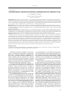 Научная статья на тему 'Реформирование социальной политики на современном этапе развития страны'