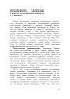 Научная статья на тему 'Реформирование украинского педагогического образования в контексте Болонского процесса'