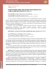 Научная статья на тему 'Реформирование высшей военной школы Советской России (1917-1923 гг. )'