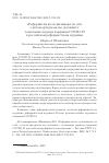 Научная статья на тему '"РЕФОРМИСТЫ ВСЕ ИСПЫТЫВАЮТ НА СЕБЕ, А ПОТОМ ОРТОДОКСЫ НАС ДОГОНЯЮТ": ТОЛКОВАНИЕ ПЕРИОДА ПАНДЕМИИ COVID-19 В РОССИЙСКОМ РЕФОРМИСТСКОМ ИУДАИЗМЕ'