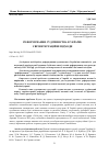 Научная статья на тему 'РЕФОРМУВАННЯ СУДОЧИНСТВА В УКРАЇНІ: ЄВРОІНТЕГРАЦІЙНІ ПІДХОДИ'