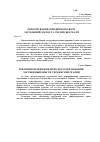 Научная статья на тему 'Реформуванняюридичної освіти: зарубіжний досвід та українські реалії'