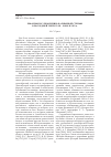 Научная статья на тему 'Реформы по управлению Калмыцкой степью в последней трети XVIII-начале XIX в'