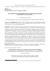 Научная статья на тему 'РЕФОРМЫ ПРАВИЛ ПОВЕДЕНИЯ ДЕПУТАТОВ ЕВРОПАРЛАМЕНТА В КОНТЕКСТЕ «КАТАРГЕЙТА»'