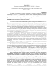Научная статья на тему 'Реформы в системе школьного образования СССР в 30-е гг. Xx в'