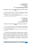 Научная статья на тему 'РЕФОРМЫ В СИСТЕМЕ ЗДОРОВЬЯ УЗБЕКИСТАНА В ПОСЛЕДНИЕ ГОДЫ'