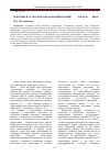 Научная статья на тему 'Реформы в татарском образовании в конце XIX - начале XX века'