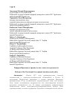 Научная статья на тему 'РЕФОРМЫ ВРЕМЕННОГО ПРАВИТЕЛЬСТВА: ЗАМЫСЛЫ И РЕАЛЬНОСТЬ'