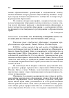 Научная статья на тему 'Реформы юридического образования в странах Восточной Азии. (обзор)'