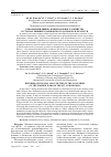 Научная статья на тему 'Реформы жилищно-коммунального хозяйства в странах бывшего Варшавского договора и Беларуси'