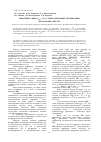 Научная статья на тему 'Рефракции связи с арил - p IV в арилсодержащих производных фосфоновых кислот'