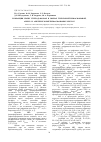 Научная статья на тему 'Рефракция связи углерод-фосфор в эфирах трихлорметилфосфоновой, алкил- и арилтрихлорметилфосфоновых кислот'