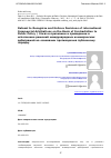 Научная статья на тему 'Refusal to Recognize and Enforce Decisions of international Commercial Arbitrations on the Basis of Contradiction to Public Policy'