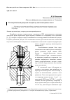 Научная статья на тему 'Регенеративный диодный генератор миллиметровых волн'