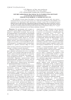 Научная статья на тему 'Регенерационная способность голубики узколистной ( Vaccinium angustifolium Ait. ) при интродукции в условиях Беларуси'