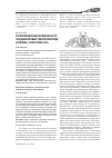 Научная статья на тему 'Регенерационные возможности позднемеловых гексактинеллид (Porifera, Hexactinellida)'